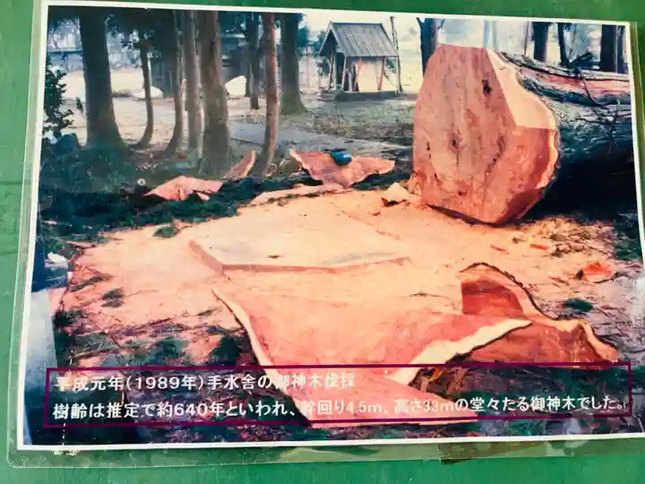 天満宮(新潟県)