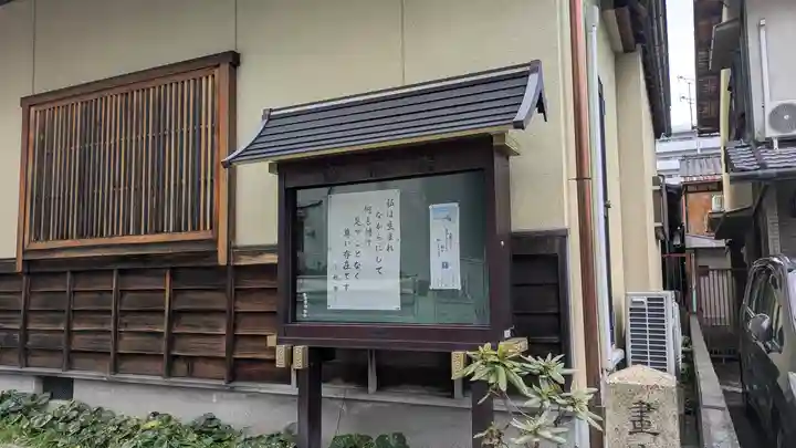 光徳寺(滋賀県)