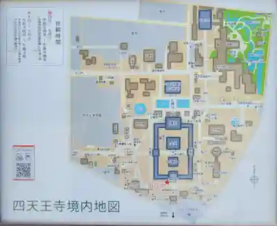 四天王寺(大阪府)