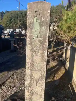 高皇産霊神社(奈良県)