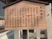 豊國神社(岐阜県)