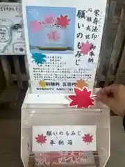 零羊崎神社(宮城県)