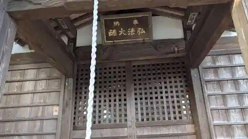 勝行院(法海寺)の末社・摂社