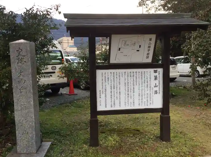 築山神社(山口県)