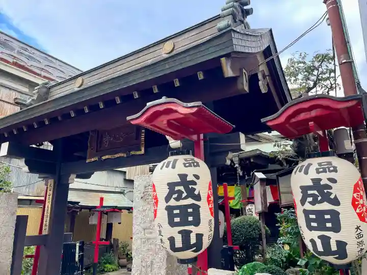 一心寺(東京都)