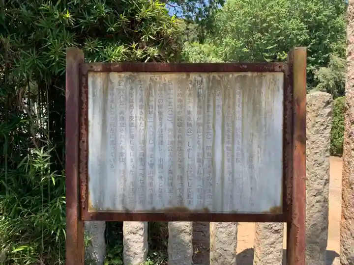 西音寺(千葉県)