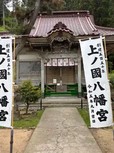 上ノ國八幡宮(北海道)