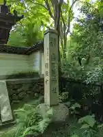 来迎院(京都府)