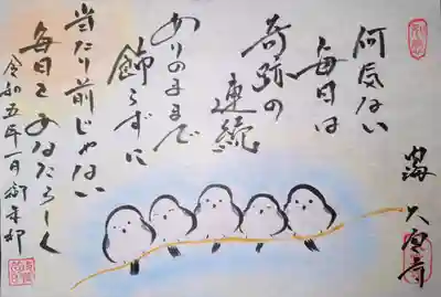 菅生山 大宝寺(愛知県)