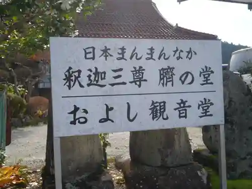 郡上別院　善光寺のその他建物