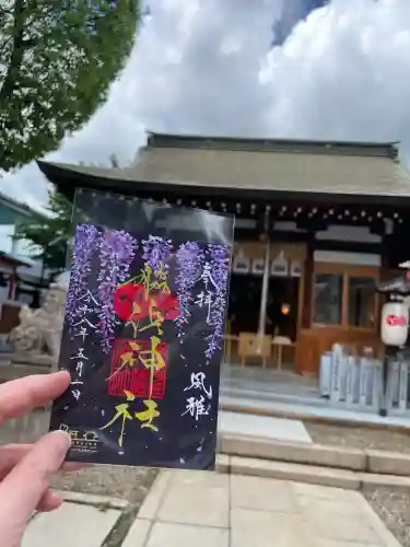 南宮宇佐八幡神社（脇浜神社）の御朱印