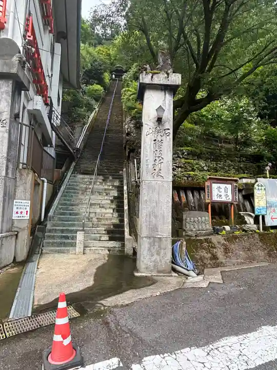 極楽寺(愛媛県)
