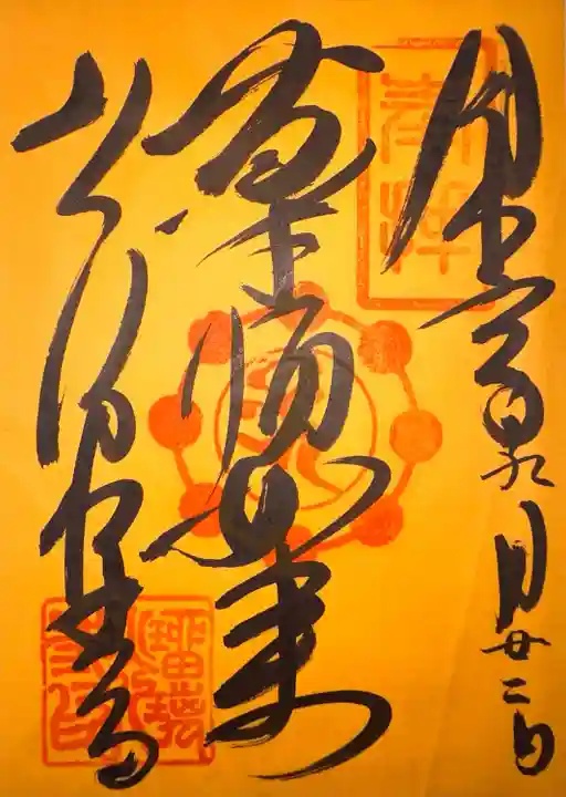 瑠璃光寺(山口県)