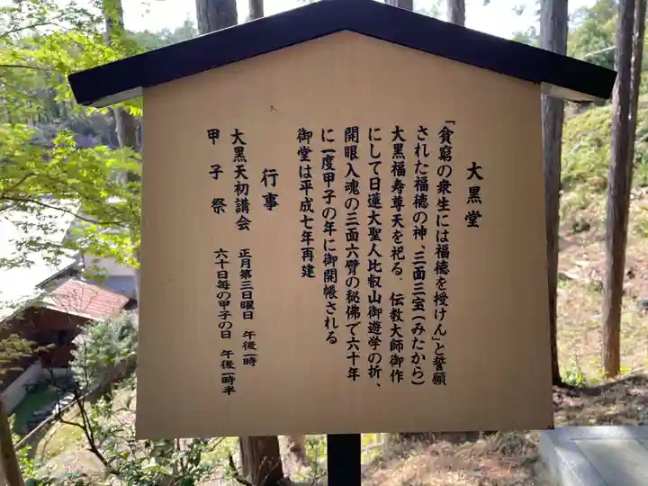 三寳寺(京都府)