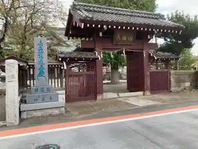 妙善寺の山門・神門