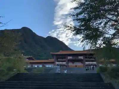 佛光山法水寺(群馬県)