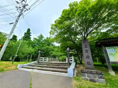 土津神社｜こどもと出世の神さまのその他建物