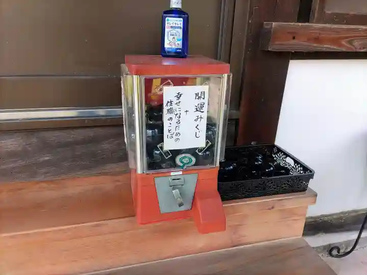 青林山 延命寺のおみくじ