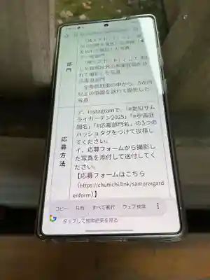 内々神社(愛知県)