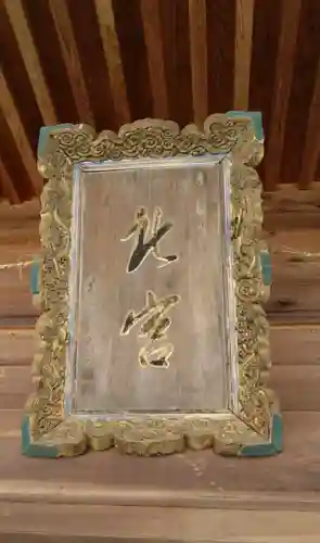 北宮阿蘇神社のその他建物