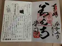 善光寺(長野県)