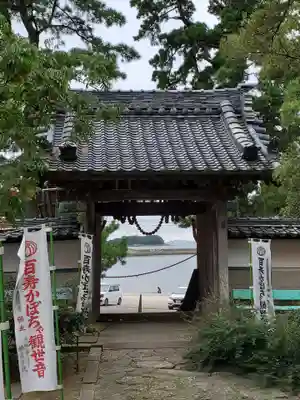 妙善寺(ハズ観音)の山門・神門