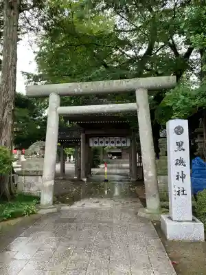 黒磯神社(栃木県)
