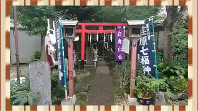 蛇窪神社(東京都)