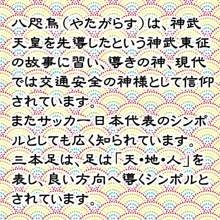 七重浜海津見神社(北海道)