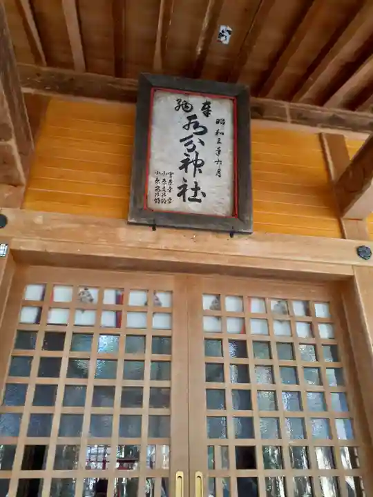 水分神社(岩手県)