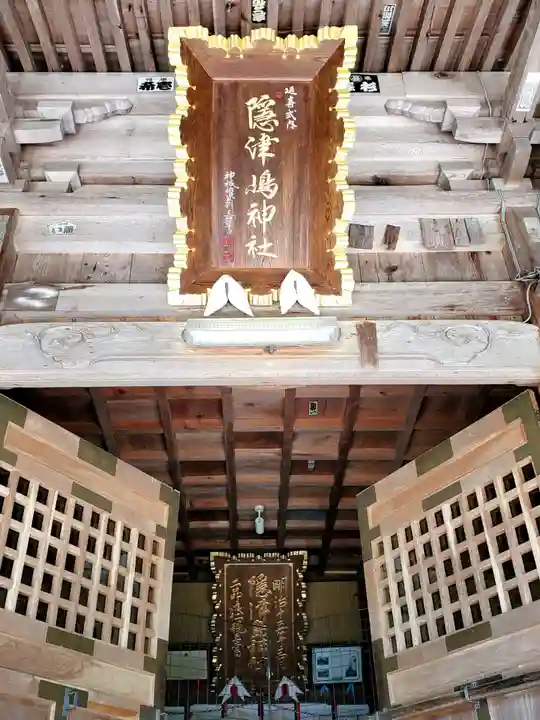 隠津島神社(福島県)