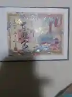 上野東照宮の御朱印
