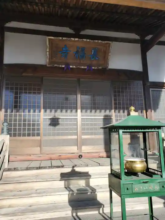 長福寺の本殿・本堂