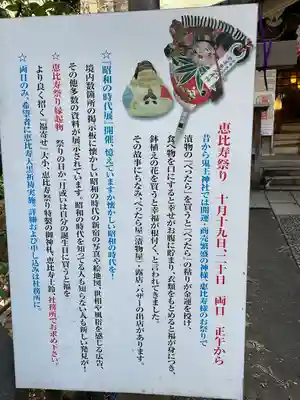 稲荷鬼王神社(東京都)