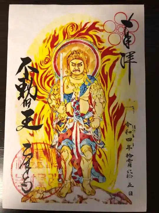 乙津寺 (鏡島弘法)(岐阜県)