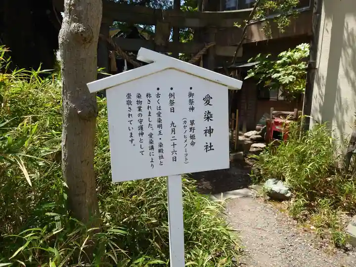 深志神社(長野県)
