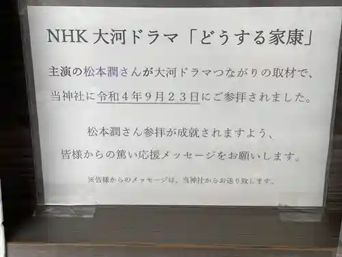 菅生神社のその他建物