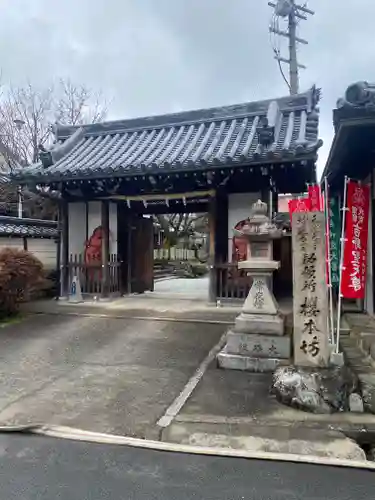 櫻本坊の山門・神門
