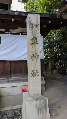 元祇園梛神社・隼神社(京都府)