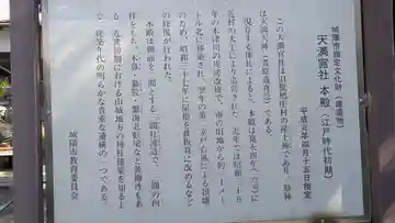 (枇杷庄)天満宮社(京都府)