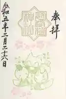 冠稲荷神社(群馬県)