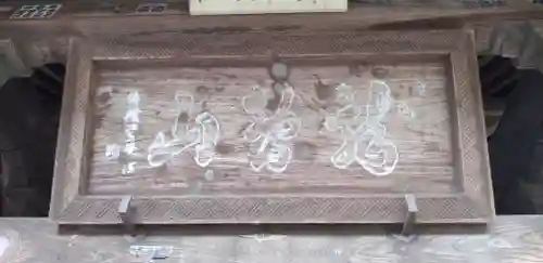 常光院のその他建物