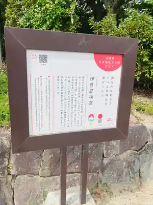 伊弉諾神宮(兵庫県)