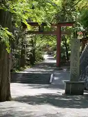 金刀比羅神社の鳥居