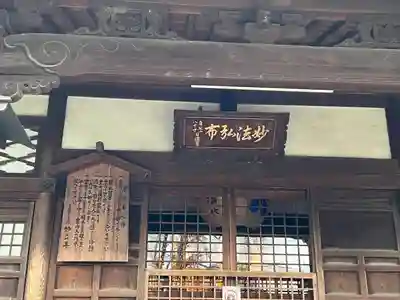 妙立寺(石川県)