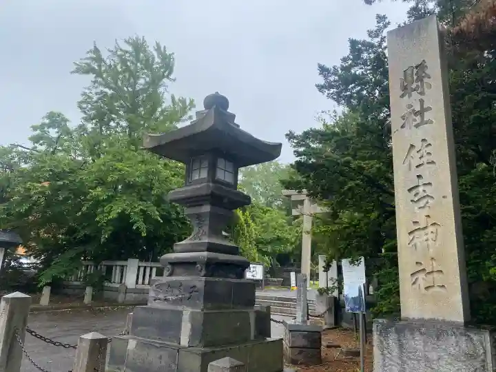 住吉神社(北海道)