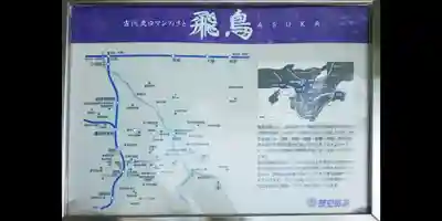 岡寺(龍蓋寺)(奈良県)