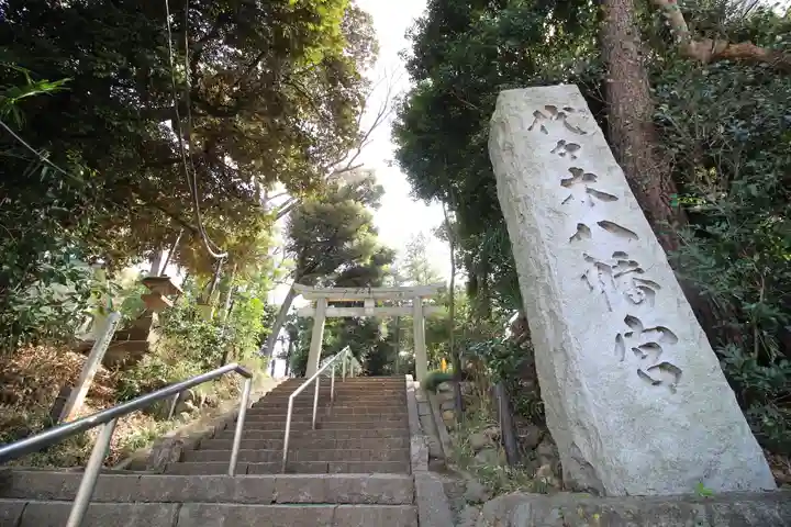 代々木八幡宮のその他建物