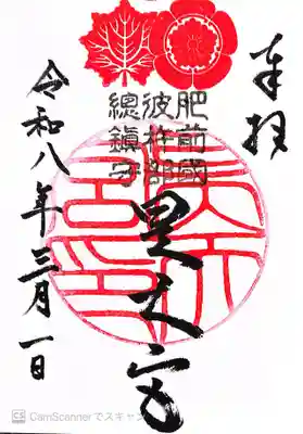 昊天宮(長崎県)