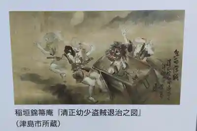 清正公社の芸術